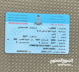  17 رافور 2017 وكالة بهوان بصمة