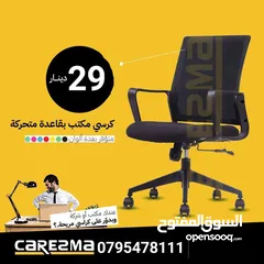  1 كرسي اجتماعات كرسي شبكي طبي متحرك Office Chair مقعد اسفنجي تصميم عصري سعر تحدي