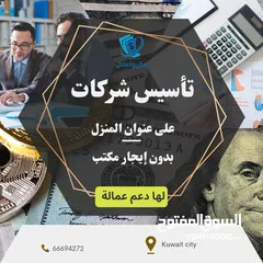  3 إعداد ميزانيات مالية معتمدة لتجديد التراخيص التجارية