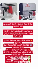  3 جهاز التنظيف بالبخار كرستال متعدد القطع 20قطعة ومتعدد المهام تنظيف شامل لكافة اجزاء المنزل والمكتب