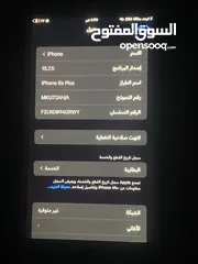  2 للببع ايفون 6 اس بلس