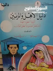  24 كتب مستعمله وجديده وكتب دينيه وتاريخ وادب عربي بحاله جيده بسعر مناسب لك ومتنوعة