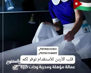  3 عاملات المنازل مختلف الجنسيات تدبير منزلي أسعار تنافسية بخبره مبيت شهري افلبين اثيوبيا