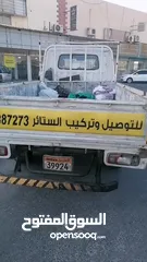  2 نقل وفك وتركيب وتعديل الأثاث