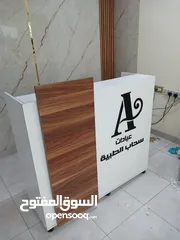  18 كاونتر استقبال مميز / ريسبشن مع لوغو من تصميمك فقط 85د شامل التوصيل والتركيب عمان زرقاء