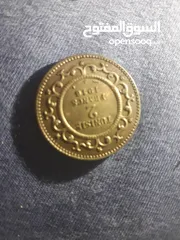 15 قطع نقدية تونسية قديمة وتاريخية