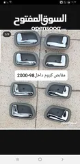  13 قطع غيار كرولا 93إلى2000 وايكو