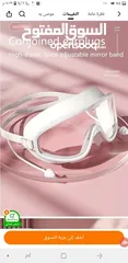  3 نظارات سباحة مزودة بسدادات الاذنين للجنسين