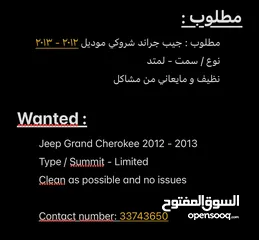  1 Jeep Grand Cherokee