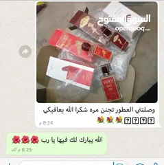  7 عطور فرنسيه فرمونيه