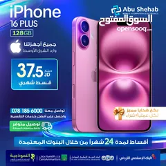  1 للبيع أقساااط iphone 16 plus. 128 GB ايفون 16 بلس 128جيجا