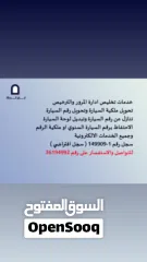  1 أبراج الرحالة المتسوق الشخصي وخدمات الدعم الأخرى للاعمال وتخليص المعاملات الحكومية والشركات والشخصية