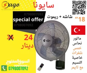  5 مروحه ناشونال ستاند مروحه ماتور نحاس و التوصيل فوري