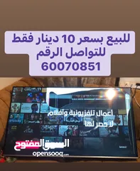  3 تلفزيون 55 بوصة شارب مكسورة الشاشة