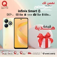 1 INFINIX SMART 8 (64GB) / RAM 4 NEW /// انفينكس سمارت 8 ذاكرة 64 الرام 4 الجديد