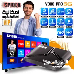  1 رسيفر سبايدر V300 Gold 5G