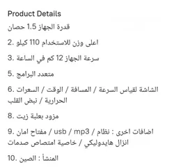  2 جهاز جري مميز قابل للطي فاخر جدا بتحمل وزن 110 كيلو