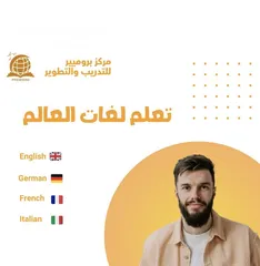  4 مركز بورميير للتدريب والتطوير