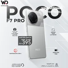  1 POCO F7 Pro بوكو اف 7 برو
