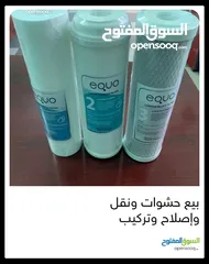  28 فلاتر بيع حشوات واصلاح ونقل وتركيب