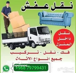  1 house shifting and furniture fixing