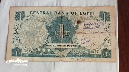  7 عملات ورقيه مصريه قديمه