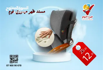  11 توصيل مجاني لمخدات صح النوم الفندقية والميموري فوم الطبية الاصلية المكفولة