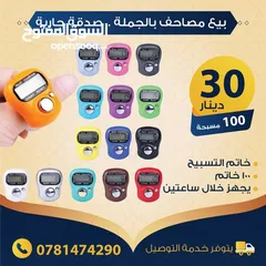  6 بيع مصاحف (قرآن كريم) بالجملة - صدقة جارية