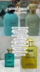  2 متوفر مجموعة عطور راقيه ثبات 24 ساعه