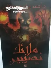  1 كتب مستعمله وجديده للبيع بسعر مناسب لك