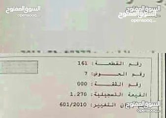  21 قطعة ارض للبيع في عمان صالحية العائد كاش 13000 طابو في عمان صالحية العابد 301م كاش 13000 فيها منسوب