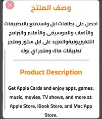  4 بطاقة هدايا آبل آيتونز بـسعر 150 ريال سعودي Apple iTunes Gift Card - 150 SAR مشتراة من لايك كارد