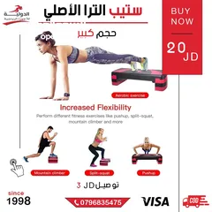  1 ستيب ألترا الأصلي