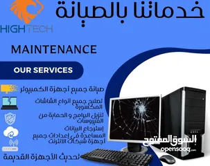  1 خدماتنا بالصيانة لجميع انواع اللابتوب و قطع واكسسوارت الكمبيوتر - Computer repair Maintenance