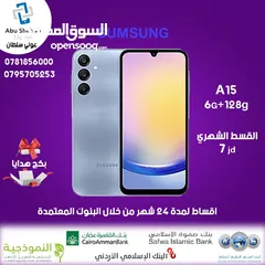  1 للبيع Samsung Galaxy a15 6+128GB