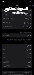  7 ايفون xs MAX للبيع