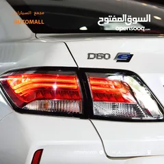  19 دونغ فينغ فينوسيا كهربائية بالكامل 2023 DongFeng Venucia D60 EV