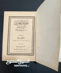  2 للبيع كتابين من المحفوضات القيمة