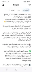  4 تابلت دوجي من الوكيل في زاويه دهمني رام 12+20=32  و داكره 256 اندريت 13 مودله 2024 دبل شفره