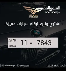  1 رقم رباعي مميز بسعر مميز وترميز مميز السعر شامل رسوم التنازل