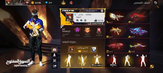  1 حساب فري.فير