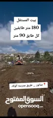  3 بيت مستقل 180 متر صانور