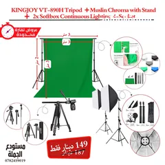  1 عرض التصوير الاحترافي ترايبود عالي الجودة مع سوقت بوكس رباعي عدد 2 كواليتي عالي و كروما موسلين