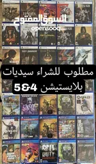  4 نشتري اجهزة بلاستيشن فور و فايف بأفضل الأسعار