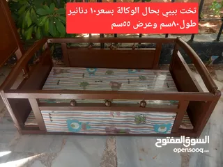  9 تخت اطفال بحالة الوكالة + كوت اطفال عرباية اطفال