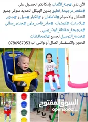  5 العاب اطفال حضانات ورياض الأطفال ومراكز الألعاب