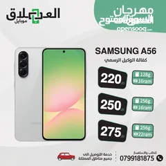  1 Samsung A56 new new /////// سامسونج A56 جديد جديد
