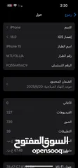  1 ايفون 15عادي بطاريه 100للبدل على ايفون 14  فقط للبدل pro