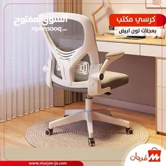  1 كرسي مكتب فاخر بعجلات لتسهيل الحركة    المقاس : 60*60*(103_112)سم   متوفر باللون الابيض