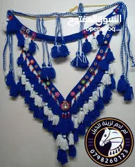  8 زينة خيل شبند وبطانة